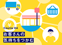 マーケティング入門
