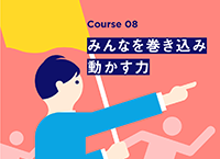 リーダーシップ入門