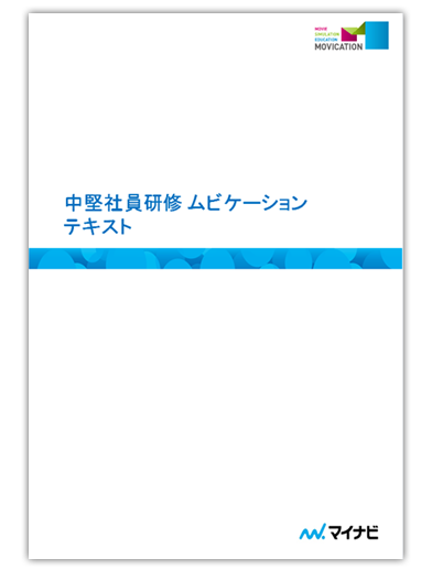テキスト