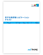 テキスト
