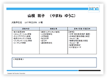 テキスト