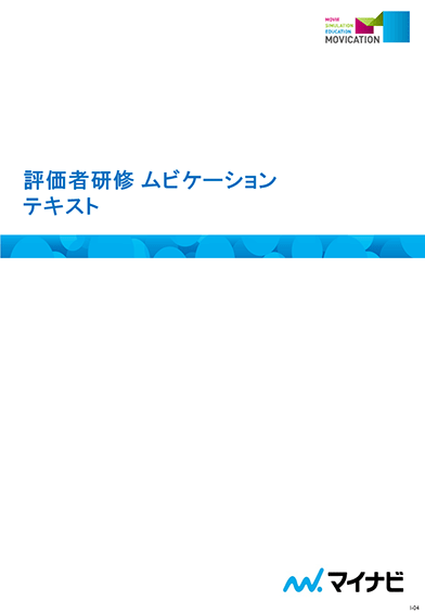 テキスト