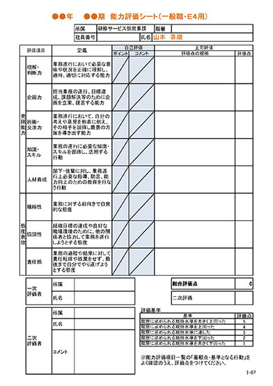 テキスト