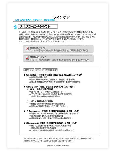 テキストⅣ