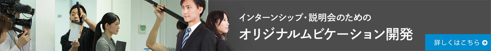 オリジナルムビケーション