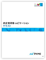 テキスト