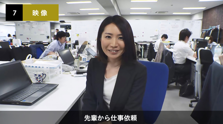 先輩から仕事依頼