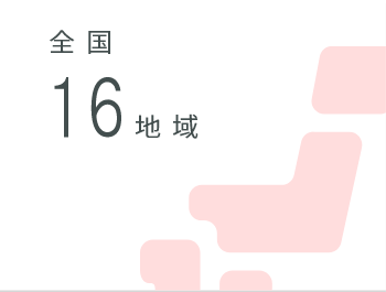 全国19地域