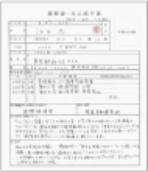 テキストも内容も、すべて新卒採用仕様