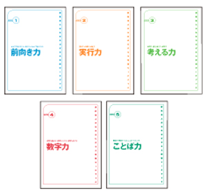 本編5冊