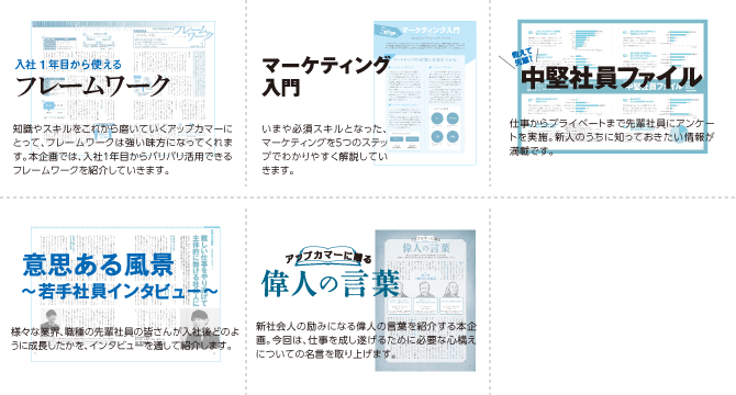 本編5巻共通コンテンツ