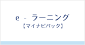 マイナビ研修サービス