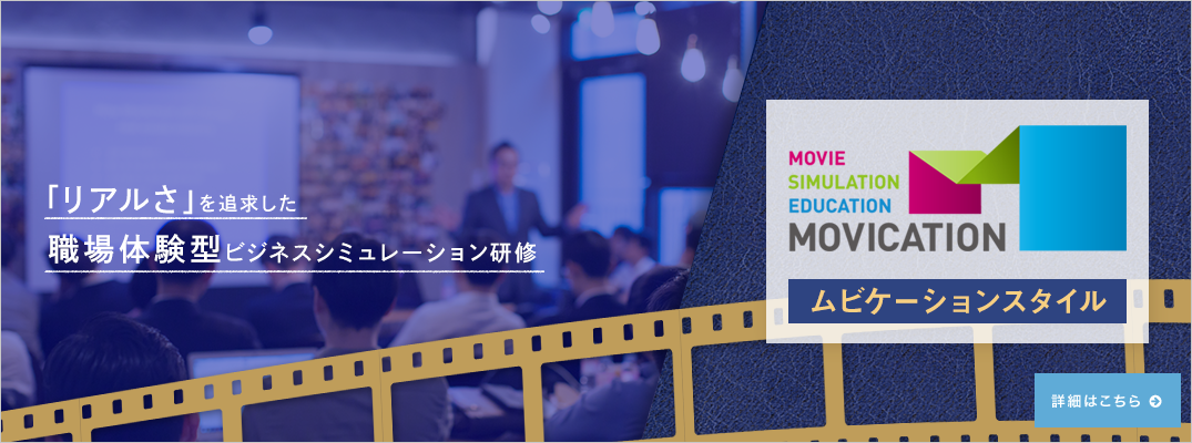 マイナビ研修サービス