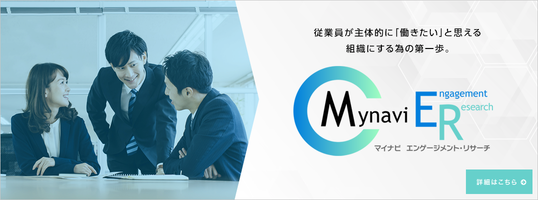 マイナビ研修サービス