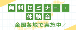マイナビ研修サービス