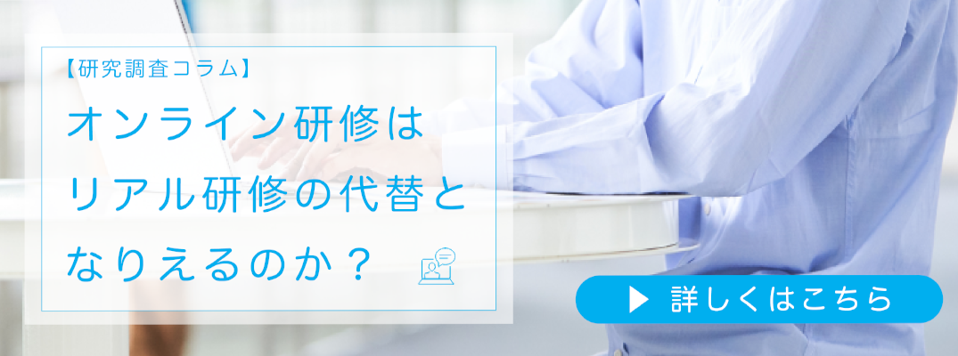 マイナビ研修サービス