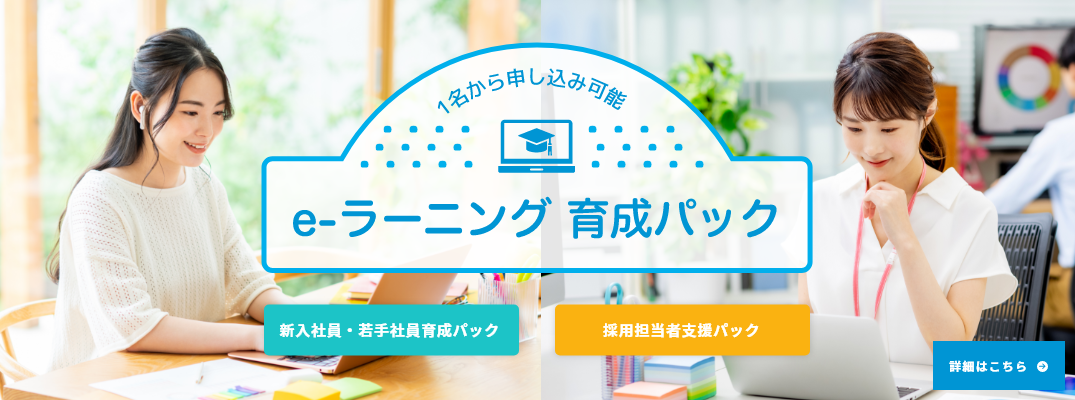 マイナビ研修サービス