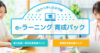 マイナビ研修サービス