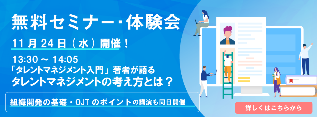 マイナビ研修サービス